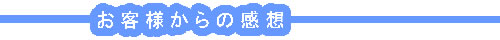 加圧トレーニングの感想